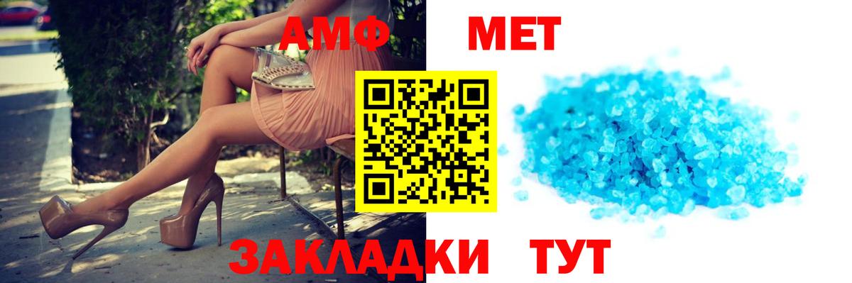 Amphetamine  Вход с VPN  Сегежа  Амфетамин  АМФ VHQ 