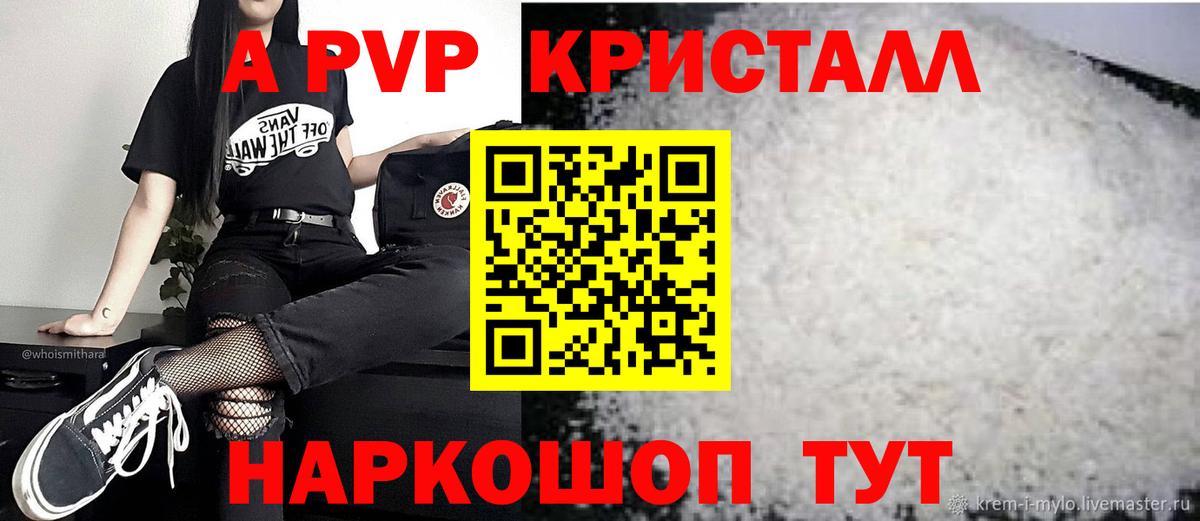 A PVP Соль Сегежа