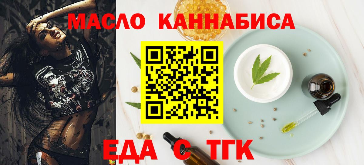 Сегежа  Еда ТГК марихуана  Вход с VPN 