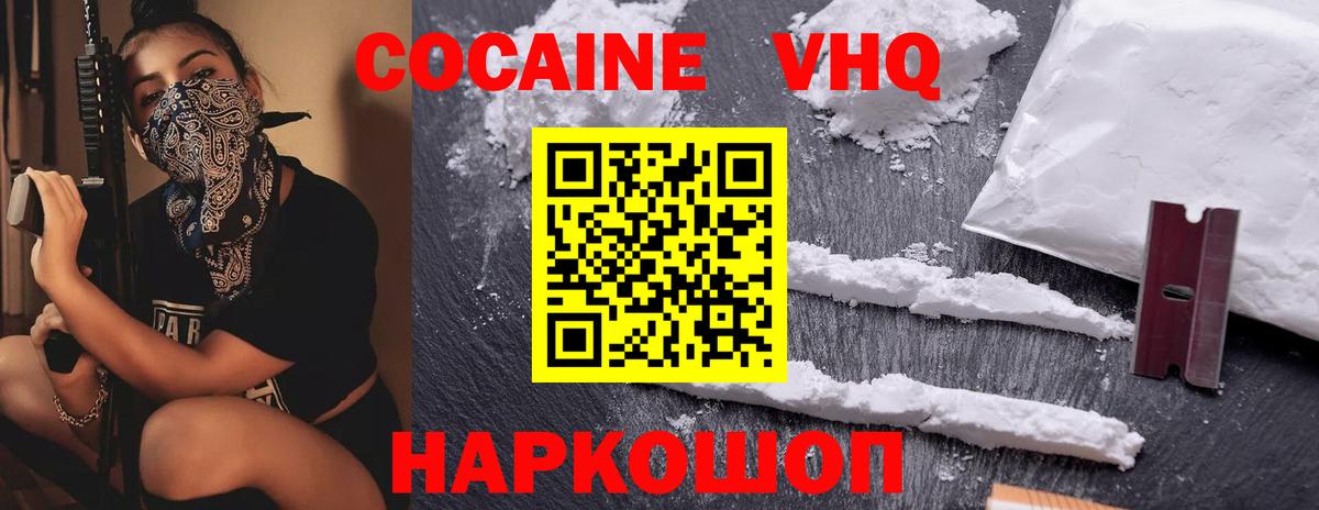 COCAIN  Кокаин Fish Scale  Кокаин Эквадор  Вход с VPN  Сегежа 