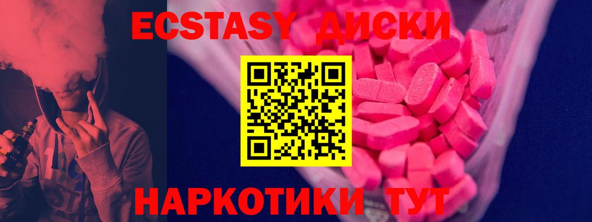 Сегежа  Ecstasy 300 mg  Вход с VPN  Экстази MDMA 