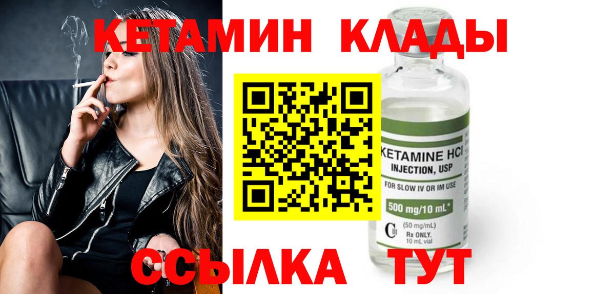 Сегежа  Кетамин ketamine  Вход с VPN  КЕТАМИН ketamine 