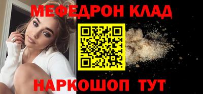 мяу мяу кристалл Вязьма