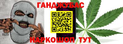 гашишное масло Гуково