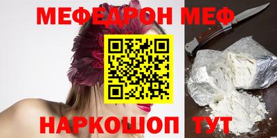 мяу мяу кристалл Вязьма