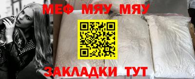 мяу мяу кристалл Вязьма