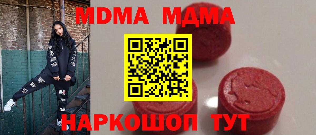 MDMA VHQ  MDMA VHQ  MDMA  Вход с VPN  Сегежа 