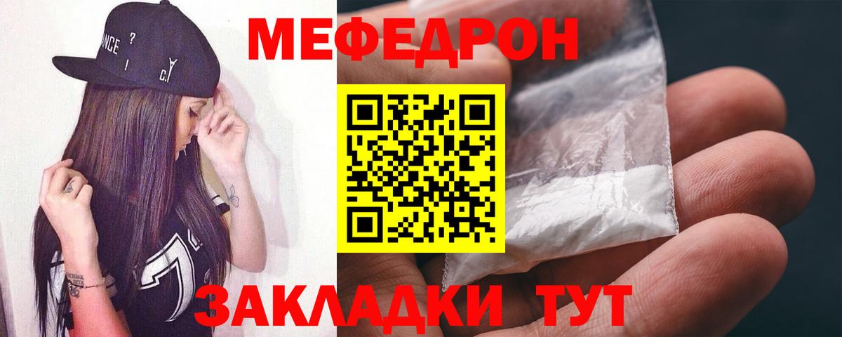 Мефедрон кристаллы Сегежа