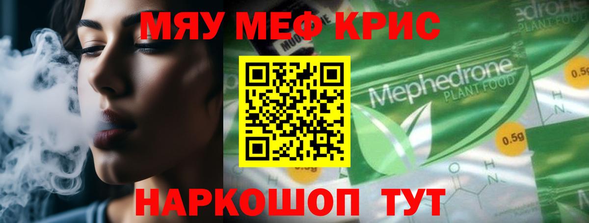 МЕФ кристаллы  Вход с VPN  Сегежа  МЕФ  МЯУ-МЯУ  Меф mephedrone 