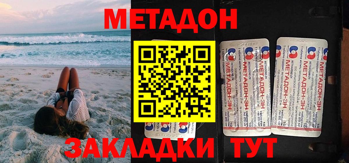 МЕТАДОН белоснежный  Вход с VPN  Метадон methadone  Сегежа 