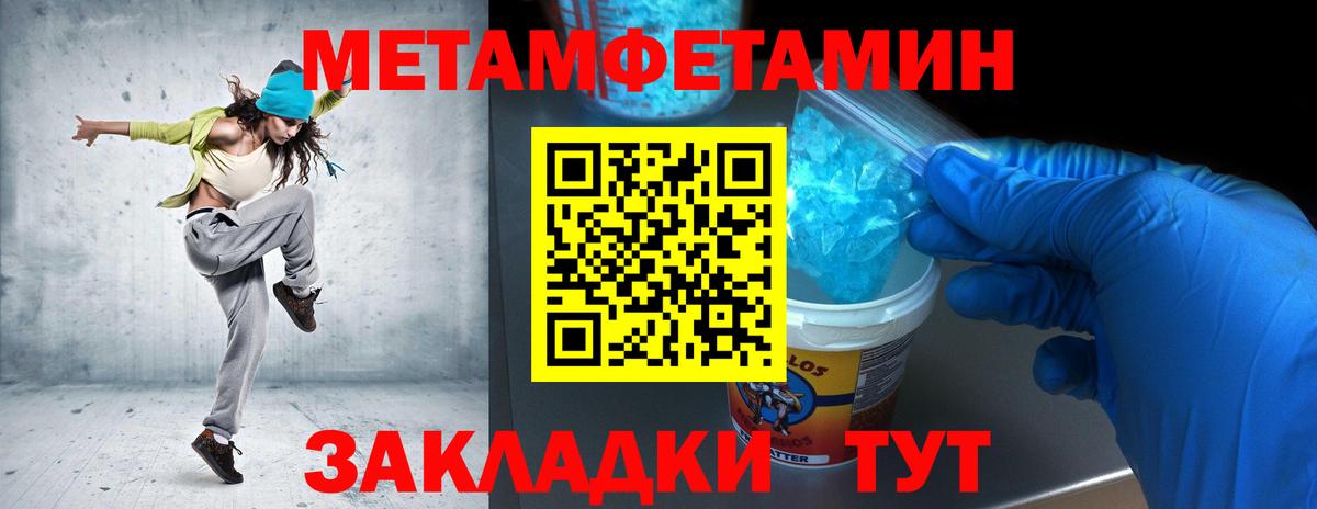 Метамфетамин Декстрометамфетамин 99.9% Сегежа