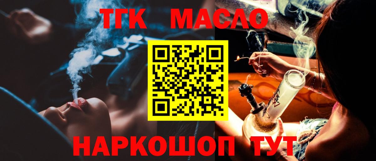 Сегежа  ТГК концентрат  Вход с VPN  наркота  ТГК концентрат 