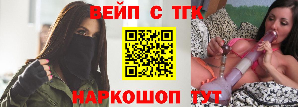 Дистиллят ТГК THC oil Сегежа